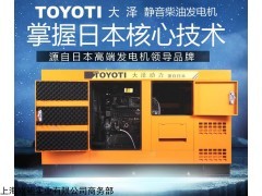 20kw静音柴油发电机多少钱一台