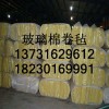供应华美抽真空玻璃棉卷毡新价格指导