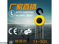 HS-Z型手拉葫蘆