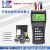大連超聲波流量計
