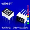 0.28英寸1位LED數(shù)碼管