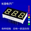 0.36英寸LED數(shù)碼管