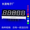 0.36英寸五位LED數(shù)碼管