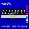0.56英寸四位LED數(shù)碼管