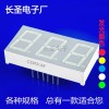 0.39英寸三位LED数码管