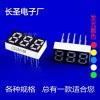 0.25英寸3位LED數(shù)碼管