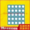 不可逆變色測溫貼片