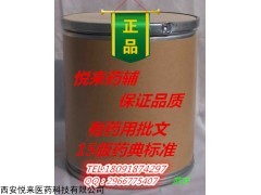 藥用級蜂蜜 新藥典標準蜂蜜 蜂蜜藥用輔料
