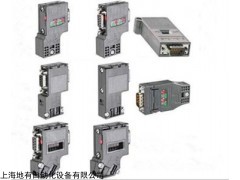 西門子PROFIBUS接頭