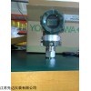 横河EJA510A布朗协议压变送器厂家直销