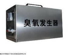 臭氧發(fā)生器多少錢一臺