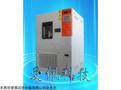 恒温恒湿湿度循环测试箱|恒温恒湿试验箱经销商