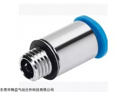 FESTO快插接頭特點,費斯托L型快插接頭