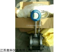 高压蒸汽流量计价格