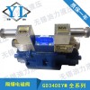 防爆电液换向阀GD34DEYM-H20B-T
