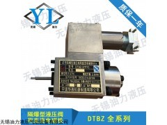 华液防爆电磁铁DTBZ-37FYC 24V