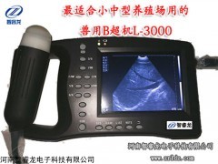 猪用测孕仪一台需要多少钱