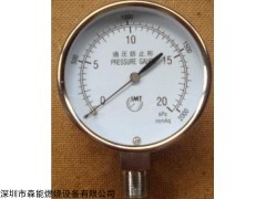 深圳燃气燃烧器压力表,0-20KPA压力表IMT压力表