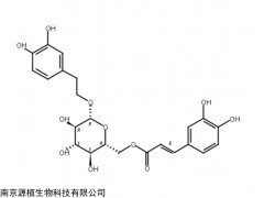 源植木通苯乙醇苷B，荷苞花苷B標(biāo)準(zhǔn)品，105471-98-5價(jià)格