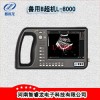 母猪超声诊断仪多少钱一台