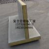 大同销售复合岩棉板厂家，现货复合岩棉外墙专用板