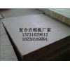 盂縣直銷復(fù)合巖棉板 建筑隔墻砂漿貼面巖棉板批發(fā)