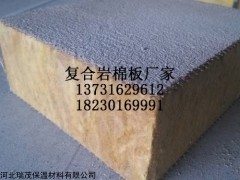 高淳縣復(fù)合巖棉保溫板每噸價(jià)格，巖棉板現(xiàn)貨可發(fā)樣板