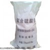 济源聚合硫酸铁价格，聚合硫酸铁厂家