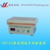 北京HY-回旋式调速多用振荡器