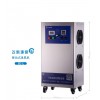 臭氧發(fā)生器廠家 化妝品廠不銹鋼臭氧消毒機(jī) 水處理臭氧機(jī)移動式