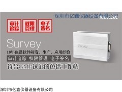 survey 審計(jì)追蹤 色譜工作站 億鑫儀器