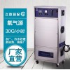 純凈水處理15g臭氧發生器高濃度臭氧一體機 帶制氧氣機臭氧消毒機廠家