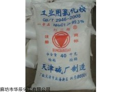 河北工业级氯化铵NH4Cl\张家口红三角氯化铵供应