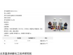 标准物质金银成分分析标准物质GBW(E)070001标样