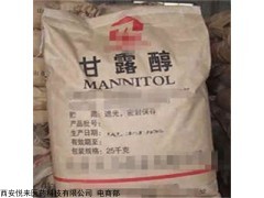 藥用甘露醇（可注射用甘露醇）2015藥典四部 有批文