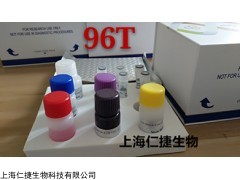 人硬骨素(SOST)ELISA试剂盒科研专用