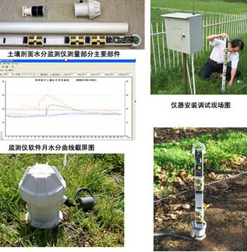 管式土壤剖面水分速测仪