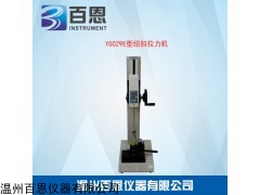 YG029E型鈕扣拉力機(jī),紐扣拉力機(jī),紐扣測(cè)試儀,紐扣試驗(yàn)機(jī)