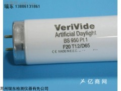 verivide CAC60TL84灯管