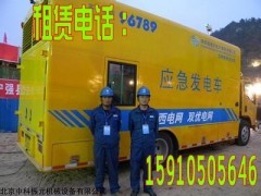 南開發電機出租（歡迎出租）