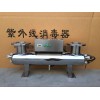 石家莊紫外線(xiàn)消毒器價(jià)格多少