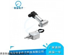 微差压变送器，体化差压变送器，智能型差压变送器