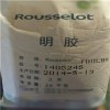 藥用級明膠 藥用級膠囊用明膠 17年新批號