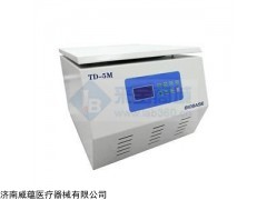 醫(yī)用低速離心機TD-5M