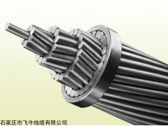 LGJ钢芯铝绞线 石家庄架空线厂家
