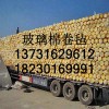 上海电影院保温隔音玻璃棉，玻璃棉板吊顶专用棉