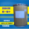 盐酸苯佐卡因原料药#货到付款