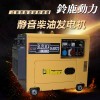 新疆三相5KW柴油发电机报价