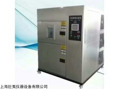 杭州恒温恒湿试验箱，冲击试验箱厂家维修