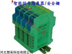 鹽城信號隔離安全柵 信號隔離器安全柵 的作用是什么